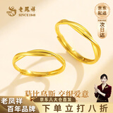 老凤祥【七夕情人节礼物】足金莫比乌斯情侣对戒生日礼物送女友送老婆 足金莫比乌斯环女戒(金重约1.6g)+品牌礼盒 活口(可调节)