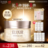 怡丽丝尔【采销直播间】优悦活颜睡眠面膜105g免洗美白补水面膜生日礼物女