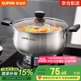 苏泊尔（SUPOR）304不锈钢小红圈汤锅大小号复底炖锅火锅煮面锅 燃气灶电磁炉通用 适用1-2人 升级加厚款 直径 20cm