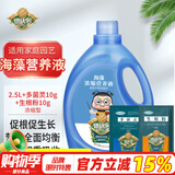 德沃多肥料植物营养液通用2.5L家庭园艺养花肥料水培绿植花卉促花液体肥