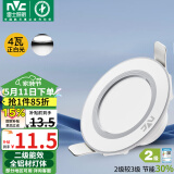 雷士（NVC）  LED筒灯天花灯金属铝材漆白4瓦正白光 开孔70-80mm【绿色家居】