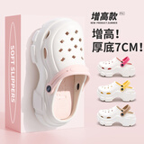 利达妮（TZLDN）女士厚底洞洞鞋2025夏季新款增高防滑踩屎感手术室拖鞋外穿凉鞋女