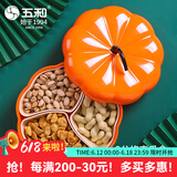 五和（WUHE）南瓜糖果盒零食收纳分格盒乔迁创意现代客厅茶几家用干果盒坚果盘 南瓜糖果盒【三内格】