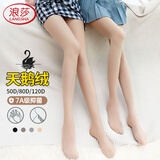 浪莎丝袜女显瘦腿春秋季打底裤中厚抑菌光腿神器黑色肉色连裤袜冬