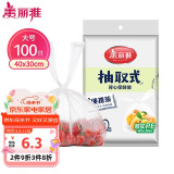 美丽雅 一次性保鲜袋食品级背心100只大号40cm*30cm塑料袋加厚冷藏