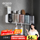 ecoco意可可牙刷杯置物架 免打孔漱口杯牙刷架壁挂式浴室卫生间洗漱置物架 温馨四杯+挤牙膏器（黑色）