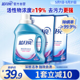 蓝月亮深层洁净洗衣液 薰衣草香 1kg瓶+1kg*2补充装 强效去污
