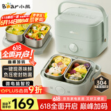 小熊（Bear）电热饭盒 加热饭盒 保温饭盒可加热 双层四胆办公室蒸煮热饭神器可预约上班族加热便当盒DFH-G16W7