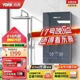 约克（YORK）即热式电热水器 家用恒温智能变频速热语音控制大水量直热沐浴洗澡机D7星空灰 8500W 智能语音 大水量