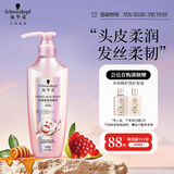 施华蔻（Schwarzkopf）氨基酸赋活修护洗发露400ml 无硅油洗发水 改善毛躁（新老包装）