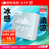 SIKI私激冰感玻尿酸避孕套超薄003安全套TT男用情趣凉爽三只装