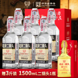 方庄北京二锅头52度清香型白酒礼盒 高度口粮酒送长辈整箱450ml*6瓶