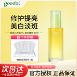 果达儿（goodal）青橘VC精华液美白祛斑维C珂莱欧面部精华修护保湿烟酰胺去黄提亮 青橘VC精华40ml