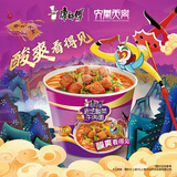 康师傅方便面 经典桶 酸菜牛肉面122g*3桶 泡面桶装速食 方便食品