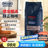 Delonghi德龙 全自动咖啡机半自动咖啡机 金堡阿拉比卡 意大利进口咖啡豆 250g 金堡精品咖啡豆250g