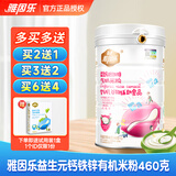 雅因乐（Yayinle）强化铁有机米粉婴幼儿童宝宝辅食原味米糊多种口味可选 钙铁锌 460g*1罐