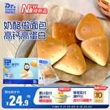 奶酪博士高钙奶酪儿童面包0添加营养早餐宝宝零食箱装195g（13g*15个）