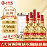 五粮液 金装 2017年 浓香型白酒 52度 500ml*6瓶 整箱装 陈年老酒 【名酒鉴真】