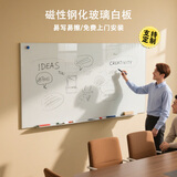 博绘【免费上门安装】定制磁性钢化玻璃白板墙贴办公会议黑板家用教学培训写字板挂式可擦留言板公告栏 超白（免费上门安装） 100*200cm
