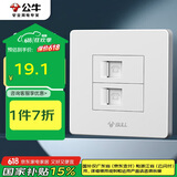 公牛（BULL）墙壁插座 G07系列 二位电话插座 86型面板G07T211 白色 暗装