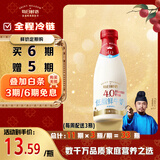 每日鲜语4.0g原生蛋白质低脂鲜牛奶720ml鲜奶定期购