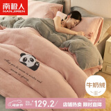 南极人（NanJiren）牛奶绒四件套 法兰绒床上四件套加绒床单被套200*230cm