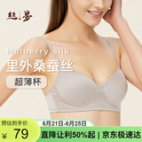 丝界双面真丝文胸女无钢圈聚拢无痕夏季超薄内衣透气性感桑蚕丝胸罩杯