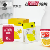 babycare柠檬酸除垢剂 婴儿小家电除水垢剂电水壶调奶器清洗剂 10pcs/盒 