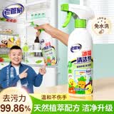 老管家冰箱清洁剂500ml微波炉清洗剂除味剂清洁除霉去异味