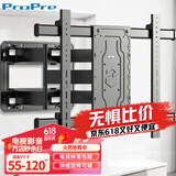 ProPre 电视支架55-120英寸大屏壁挂通用电视挂架旋转伸缩电视架小米荣耀智慧屏海信创维TCL三星电视架