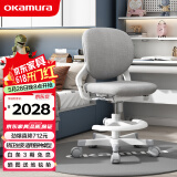 okamura幼儿园 学习椅 冈村stella 人体工学椅 成长椅 升降小学生椅子 灰色聚酯布