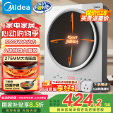 美的（Midea）凹面磁炉电陶炉电池炉3300W大功率多功能电磁灶火锅炉滑控调节烧水炒菜锅智能预约国家补贴E33CA11