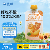 盖狮枇杷雪梨苹果威廉梨果肉果泥袋装果汁儿童零食100g