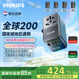 飞利浦（PHILIPS）多国通用转换插头电源魔方插座转换器香港美标欧标英标澳标USB接口快充旅行插头 140W氮化镓+多国通用