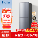 Hciier家用冰箱小型一级能效 双门小户型办公室出租房不占地  全净保鲜科技 冷冻冷藏大容量 【2025新品/一级能效】58S138升级不占地