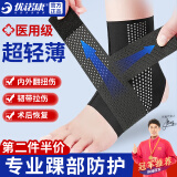 优诺康护踝运动脚踝扭伤护具医韧带损伤用护脚踝套防崴脚踝关节固定支具 L【适合35-39脚码】单只装