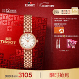 天梭（TISSOT）瑞士手表 小可爱系列石英女表 520送女友T140.009.33.111.00