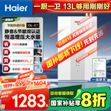 海尔（Haier）【一级能效&静音-清氧E7】13升燃气热水器天然气 增压水伺服恒温【国家补贴20%】ECO节能 以旧换新