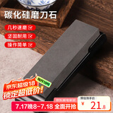 拜杰（Baijie）双面磨刀石家用磨刀器带底座磨刀神器磨刀工具 黑色