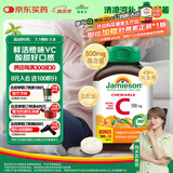 健美生（Jamieson）天然维生素C橙味咀嚼片 500mg/片 120片/瓶源自天然果蔬培育