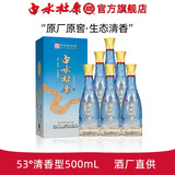 白水杜康青黛酒整箱粮食礼盒装 53度 500mL 6瓶 清香型