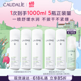 欧缇丽保湿舒缓大葡萄喷雾200ML*3 爽肤水温和敏感肌 520礼物