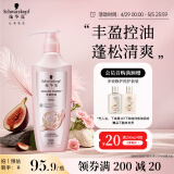施华蔻（Schwarzkopf）丰盈韧养润发乳600ml( 护发素 发根蓬松 丰盈)(新老包装）