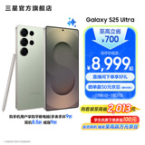三星（SAMSUNG）Galaxy S25 Ultra 超拟人AI助理 2亿像素主摄 超视觉影像 骁龙8至尊版移动平台 AI手机 【专属色】钛翡绿 12GB+512GB 官方标配