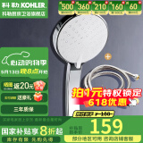 科勒（KOHLER） 淋浴花洒喷头 手持花洒多功能莲蓬头软管滑动杆底座托套餐 K-30251T-CP+软管