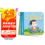 海润阳光 0-3岁宝宝必读早教启蒙 启蒙经典国学必知 套装全10册 早教认知童书 儿童早教益智绘本0-1-2-3岁亲子共读语言开发早教书