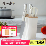 张小泉皓月系列六件套菜刀切片刀水果刀斩骨刀剪刀 D300191
