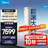 美的空调 3匹 巨瀑风 新一级能效 静音空调立式柜机 独立除湿 变频冷暖客厅KFR-72LW/CQ2-1