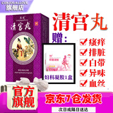 CONJUGALLOVE清宫丸女性私处护理阴部道妇科拉线丸瘙痒异味抑菌私密处清洁产品 三盒共24粒（ 1g*1粒 ）