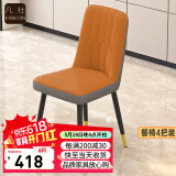 凡社餐椅家用 简约现代轻奢皮质靠背椅酒店餐厅休闲洽谈椅子 4把